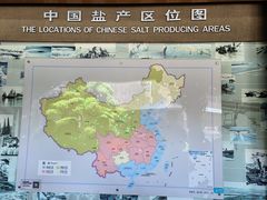 -自贡市盐业历史博物馆