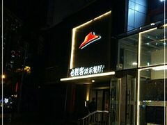 门面-必胜客(五道口店)