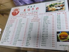 -义顺牛奶公司(新马路老店)