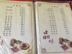 菜单-管记水席老店(仙果市街店)