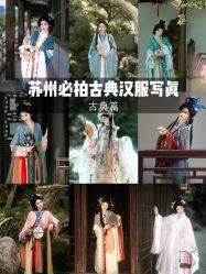 -苏州窝边小草摄影·汉服妆造跟拍(拙政园店)