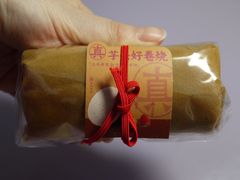 真芋头好卷烧2.0-辛一·铜锣烧(鸿寿坊店)