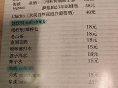-野草酒馆GRASS TAPROOM(时代天街店)