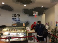 -瑞穗牧场