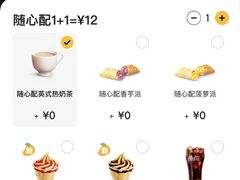 -麦当劳(斜土路2号店)