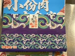 -草原传奇鲜羊火锅(桥北店)