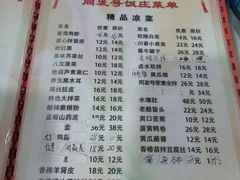 -同发号饭庄(复兴路店)