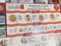 -榮泰米粉湯(Left Shop)