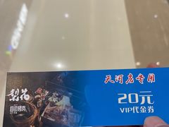 -梨花自助烤肉(天河城店)