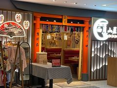 门面-西月山居匠心创意料理(江汉路新佳丽广场店)