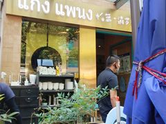 -帕蓝·暹罗料理(大学路店)