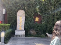 -西安市广仁寺