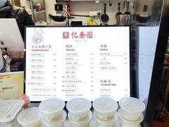 -忆秦园小笼包(惠山古镇总店)