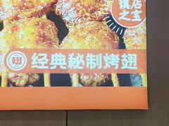 -管氏翅吧(马家堡店)