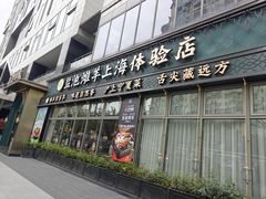-清真·宁夏印象·盐池滩羊肉体验店(江宁路店)