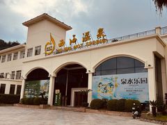 -庐山西海国际温泉度假村