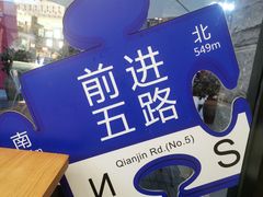 -前进5路汉堡炸鸡(昙华林店)