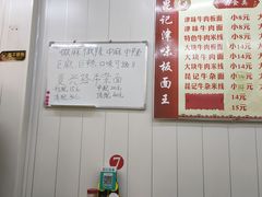 -鹍记特色牛杂面