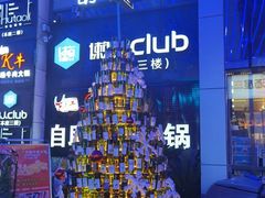 -胡桃里音乐酒馆(仓山万达店)