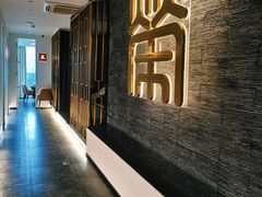 -荣公子创意菜