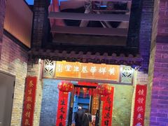 -黄祥华养生堂·炖汤·营养蒸饭(岭南天地店)