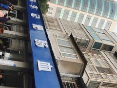 -大邑李记肥肠血旺