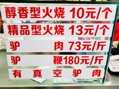 -闫家驴肉老店(华电一校店)