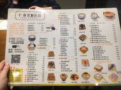 菜单-仁喜记甜品(油松路店)