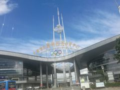 -大理国际奥林匹克体育中心