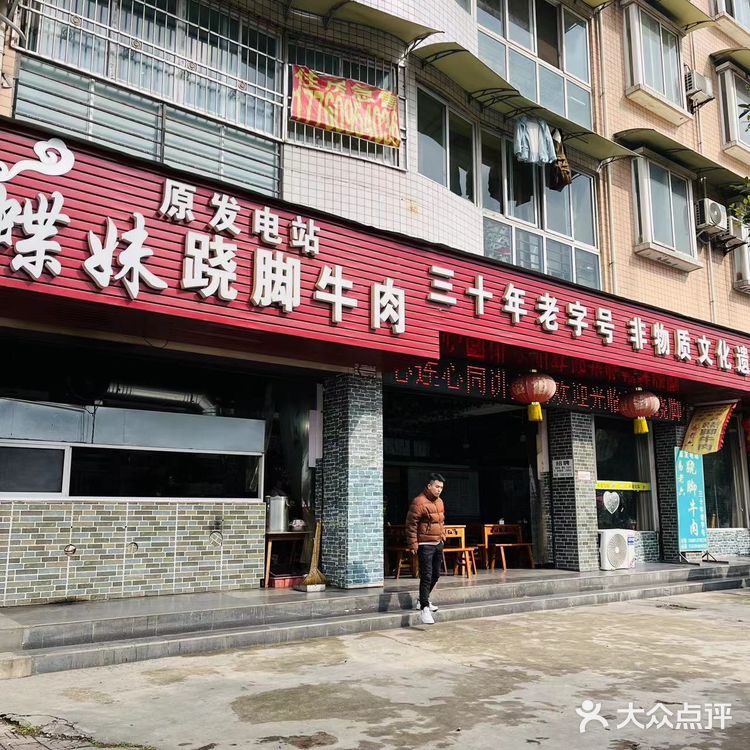 乐山美食攻略｜苏稽古镇