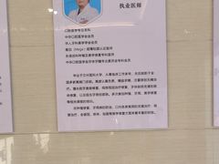 -永信齿科·永恩口腔门诊部(浦东新区店)