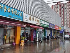 门面-京深海鲜市场(光彩路店)