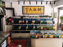 -鑫悦楼煎蟹·16年海鲜大排档