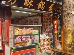 -小陈方酥锅盔(古城总店)