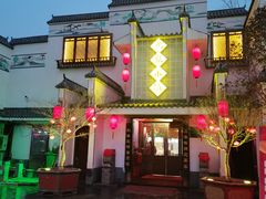 -龙泉小镇(科圣路店)