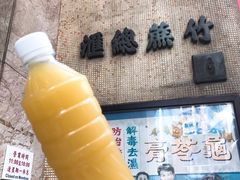 -公利真料竹蔗水(中环店)