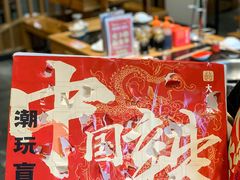 -大龙燚火锅(白石洲店)