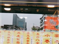 门面-二斗栗子(西湖道店)