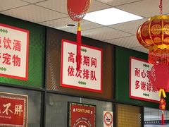 -鲁达面馆本帮风味(共康东路店)