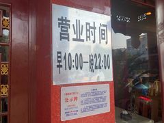 -天外天烤鸭店(八角店)