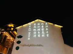 -黎里古镇