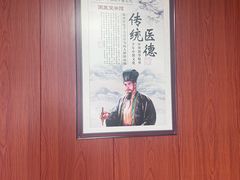 -国医整脊馆(武夷路店)