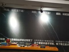 -脑洞先生非恐剧情密室(五一店)