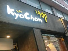 -校村炸鸡(塔洞店)
