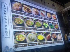 -昌顺马记小吃店(昌盛园店)