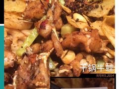 iphone_upload_pic-蛙蛙叫干锅年代(簋街总店)