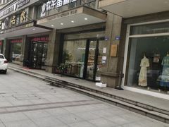 门面-欢牛蛋糕屋(萧山万象汇店)