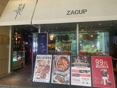 门面-杂咖zacup(领展中心城店)
