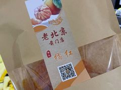 -杨氏橘红(前门大街店)