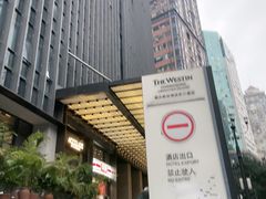-重庆解放碑威斯汀酒店